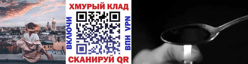 ГЕРОИН Heroin  omg ссылки  Щёлкино 