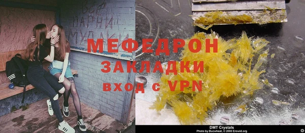 мяу мяу кристалл Надым